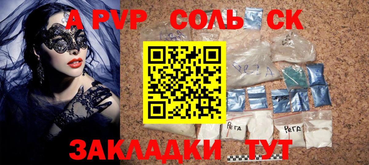 А ПВП СК Малгобек
