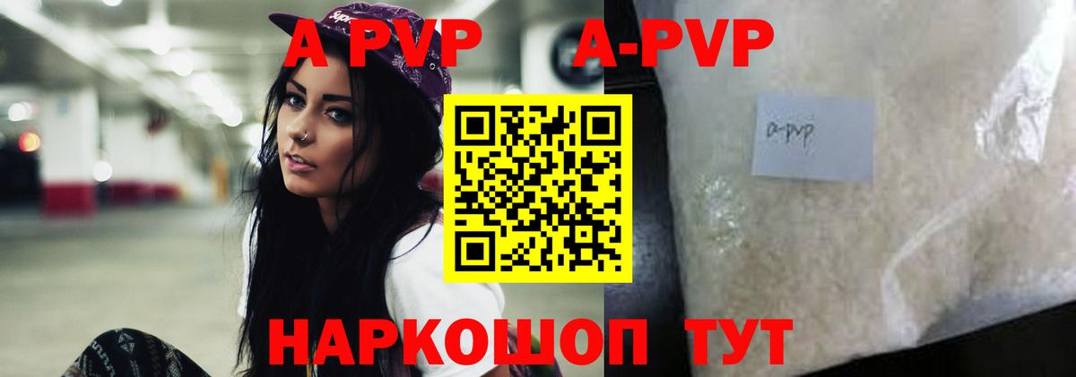 Alpha PVP крисы CK  Alfa_PVP мука  Малгобек  Вход с VPN 
