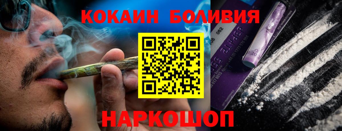 COCAIN Fish Scale Малгобек
