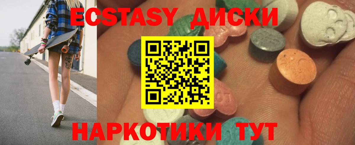 Ecstasy Cube  omg рабочий сайт  Вход с VPN  Малгобек  Экстази Punisher 