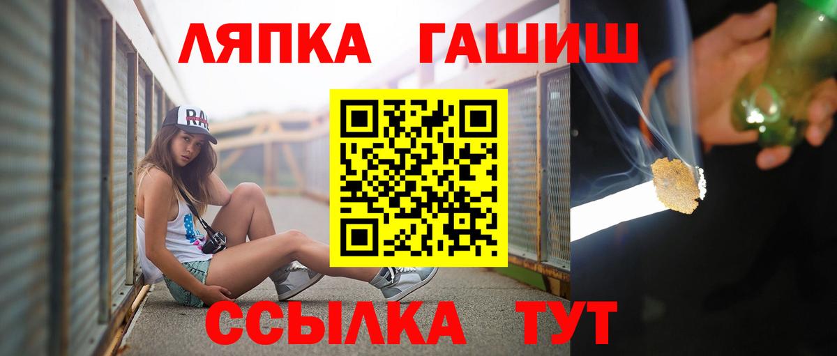 ГАШИШ VHQ  Вход с VPN  Малгобек  ГАШ  ГАШ индика сатива 