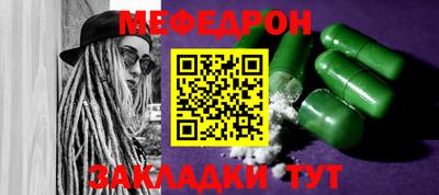 мефедрон Жуковский