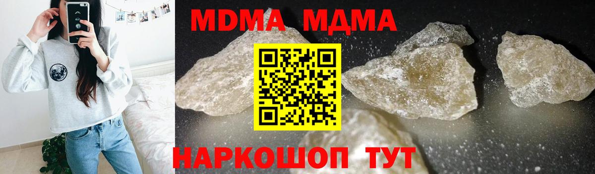 МДМА crystal Малгобек