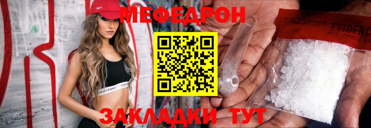 Мефедрон мука Малгобек
