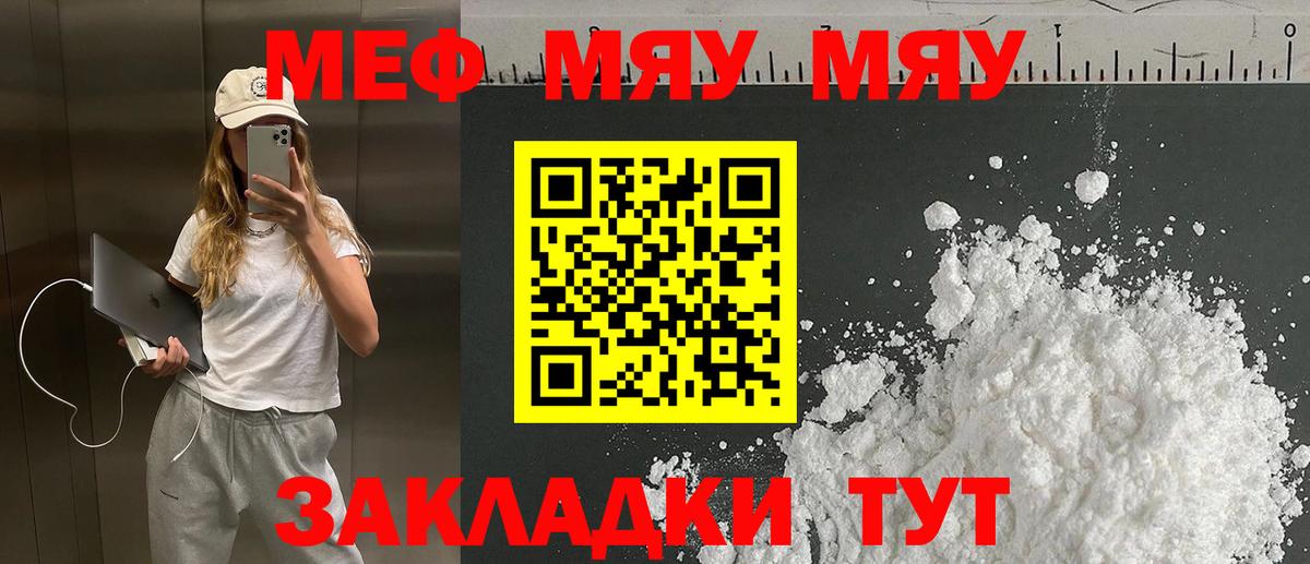 Малгобек  Мефедрон мука  МЯУ-МЯУ  Мефедрон мука  Вход с VPN 