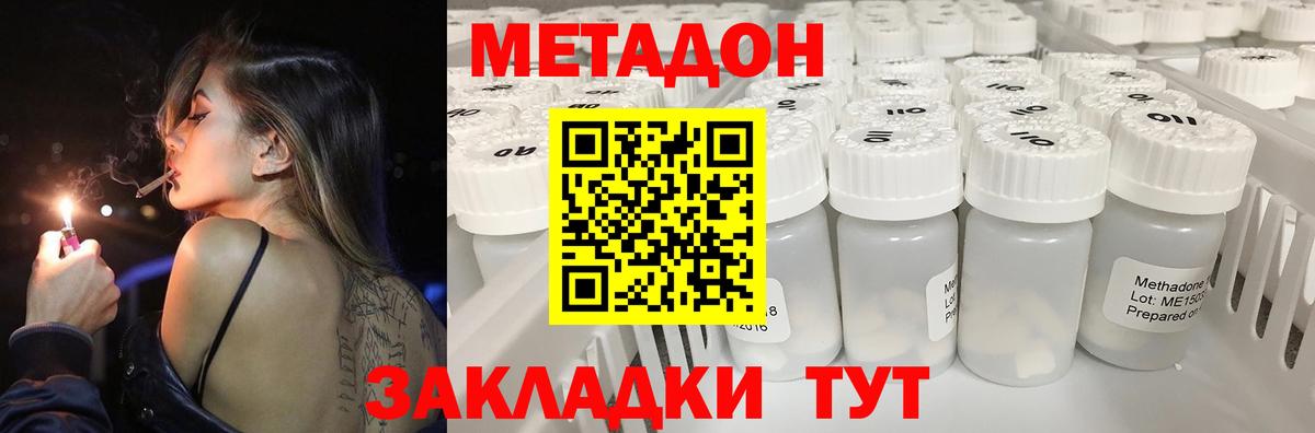 Малгобек  kraken ССЫЛКА  МЕТАДОН methadone  Вход с VPN  МЕТАДОН VHQ 