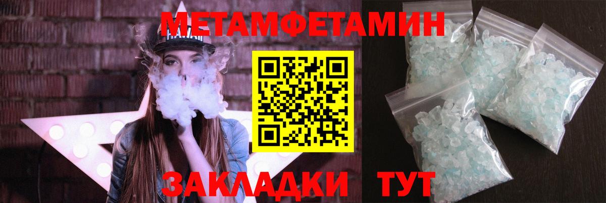 Метамфетамин кристалл Малгобек