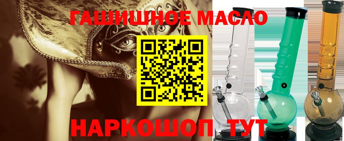 Дистиллят ТГК гашишное масло Малгобек