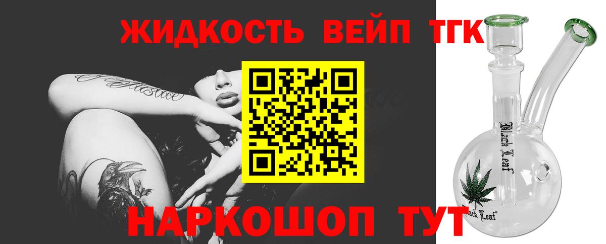 ТГК Wax  где найти   Малгобек  Вход с VPN 